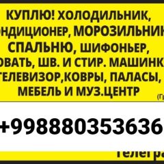 Куплю всё из дома 